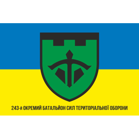 Флаг 243 ОБТрО (отдельный батальон Территориальной обороны) ВСУ. Вариант-10 Флаг 243 ОБТрО (отдельный батальон Территориальной обороны) ВСУ. Вариант-10