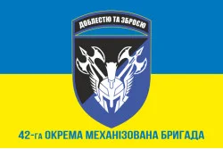 Флаг 42 ОМБр (отдельная механизированная бригада) ВСУ. Вариант-12 Флаг 42 ОМБр (отдельная механизированная бригада) ВСУ. Вариант-12