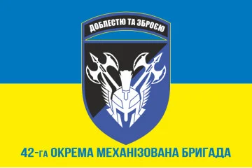 Флаг 42 ОМБр (отдельная механизированная бригада) ВСУ. Вариант-12 Флаг 42 ОМБр (отдельная механизированная бригада) ВСУ. Вариант-12