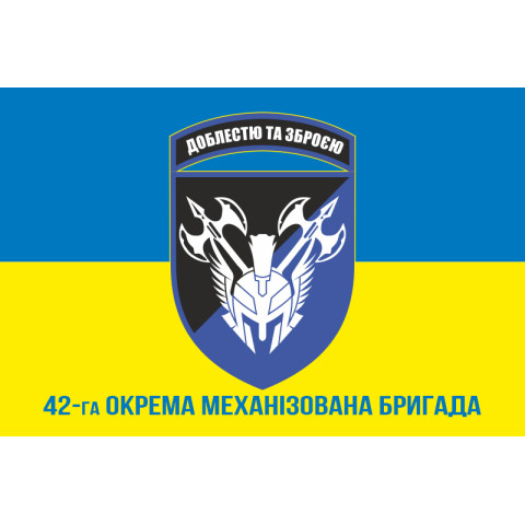 Флаг 42 ОМБр (отдельная механизированная бригада) ВСУ. Вариант-12 Флаг 42 ОМБр (отдельная механизированная бригада) ВСУ. Вариант-12