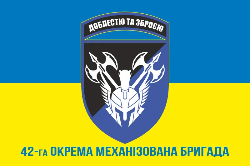 Флаг 42 ОМБр (отдельная механизированная бригада) ВСУ. Вариант-12 Флаг 42 ОМБр (отдельная механизированная бригада) ВСУ. Вариант-12