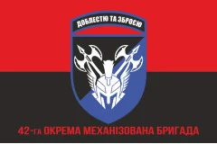 Флаг 42 ОМБр (отдельная механизированная бригада) ВСУ. Вариант-14