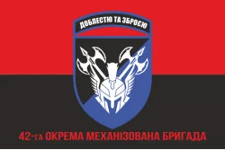 Флаг 42 ОМБр (отдельная механизированная бригада) ВСУ. Вариант-14 Флаг 42 ОМБр (отдельная механизированная бригада) ВСУ. Вариант-14