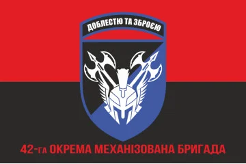 Флаг 42 ОМБр (отдельная механизированная бригада) ВСУ. Вариант-14 Флаг 42 ОМБр (отдельная механизированная бригада) ВСУ. Вариант-14