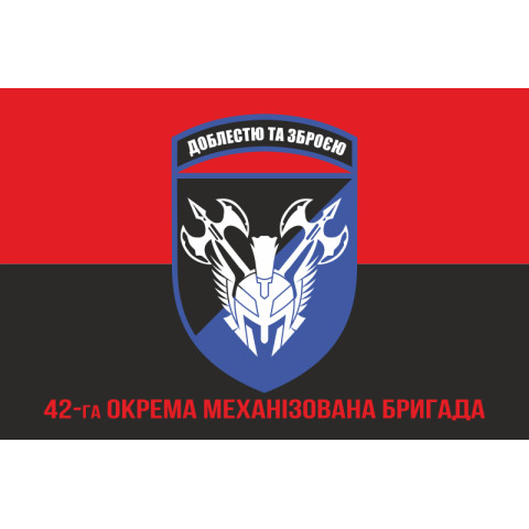 Флаг 42 ОМБр (отдельная механизированная бригада) ВСУ. Вариант-14 Флаг 42 ОМБр (отдельная механизированная бригада) ВСУ. Вариант-14