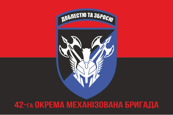 Флаг 42 ОМБр (отдельная механизированная бригада) ВСУ. Вариант-14