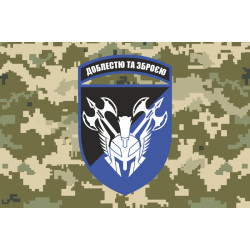 Флаг 42 ОМБр (отдельная механизированная бригада) ВСУ. Вариант-15 Флаг 42 ОМБр (отдельная механизированная бригада) ВСУ. Вариант-15
