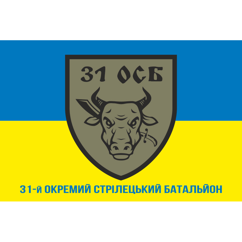 Прапор 31 ОСБ (окремий стрілецький батальйон) ЗСУ. Варіант-02 Прапор 31 ОСБ (окремий стрілецький батальйон) ЗСУ. Варіант-02