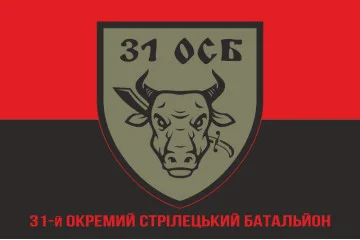 Прапор 31 ОСБ (окремий стрілецький батальйон) ЗСУ. Варіант-04 Прапор 31 ОСБ (окремий стрілецький батальйон) ЗСУ. Варіант-04