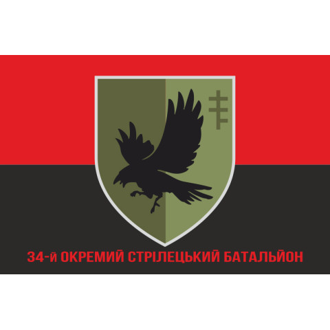 Флаг 34 ОСБ (отдельный стрелковый батальон) ВСУ. Вариант-04 Флаг 34 ОСБ (отдельный стрелковый батальон) ВСУ. Вариант-04