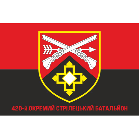 Флаг 420 ОСБ (отдельный стрелковый батальон) ВСУ. Вариант-04 Флаг 420 ОСБ (отдельный стрелковый батальон) ВСУ. Вариант-04