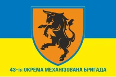 Флаг 43 ОМБр (отдельная механизированная бригада) ВСУ. Вариант-02