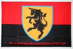 Флаг 43 ОМБр (отдельная механизированная бригада) ВСУ. Вариант-04 Флаг 43 ОМБр (отдельная механизированная бригада) ВСУ. Вариант-04