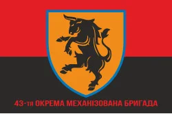 Флаг 43 ОМБр (отдельная механизированная бригада) ВСУ. Вариант-04 Флаг 43 ОМБр (отдельная механизированная бригада) ВСУ. Вариант-04