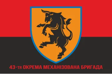 Флаг 43 ОМБр (отдельная механизированная бригада) ВСУ. Вариант-04 Флаг 43 ОМБр (отдельная механизированная бригада) ВСУ. Вариант-04