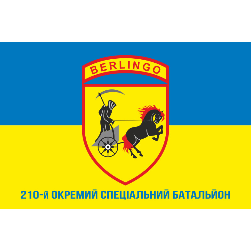 Прапор 210 окремого спеціального батальйону «Берлінго» ЗСУ. Варіант-02 Прапор 210 окремого спеціального батальйону «Берлінго» ЗСУ. Варіант-02
