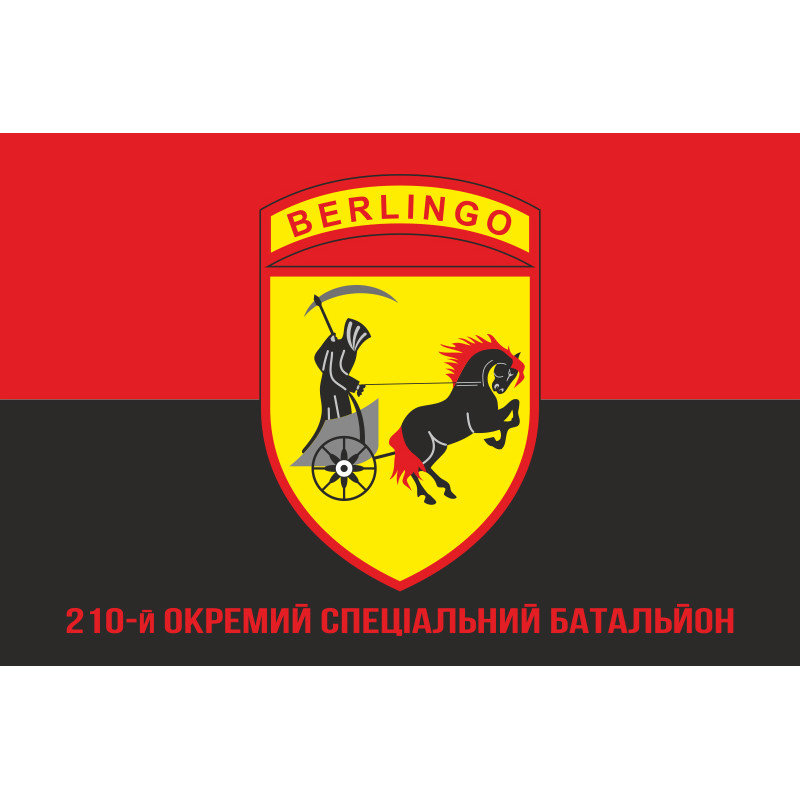Флаг 210 отдельного специального батальона «Берлинго» ВСУ. Вариант-04 Флаг 210 отдельного специального батальона «Берлинго» ВСУ. Вариант-04