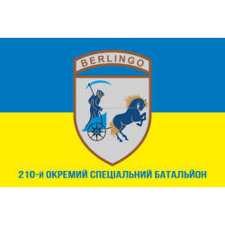 Прапор 210 окремого спеціального батальйону «Берлінго» ЗСУ. Варіант-06 Прапор 210 окремого спеціального батальйону «Берлінго» ЗСУ. Варіант-06