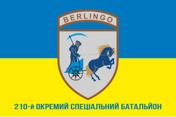 Прапор 210 окремого спеціального батальйону «Берлінго» ЗСУ. Варіант-06