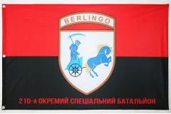 Флаг 210 отдельного специального батальона «Берлинго» ВСУ. Вариант-08 Флаг 210 отдельного специального батальона «Берлинго» ВСУ. Вариант-08