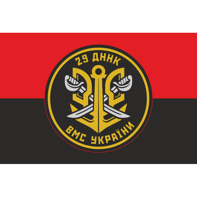 Прапор 29 ДННК (дивізіон надводних кораблів) ВМС України. Варіант-03 Прапор 29 ДННК (дивізіон надводних кораблів) ВМС України. Варіант-03