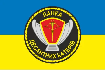Флаг Звена десантных катеров ВМС Украины. Вариант-02 Флаг Звена десантных катеров ВМС Украины. Вариант-02