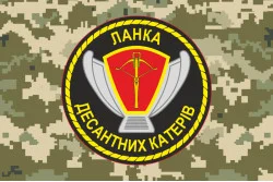 Флаг Звена десантных катеров ВМС Украины. Вариант-04 Флаг Звена десантных катеров ВМС Украины. Вариант-04