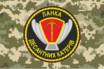 Флаг Звена десантных катеров ВМС Украины. Вариант-04 Флаг Звена десантных катеров ВМС Украины. Вариант-04