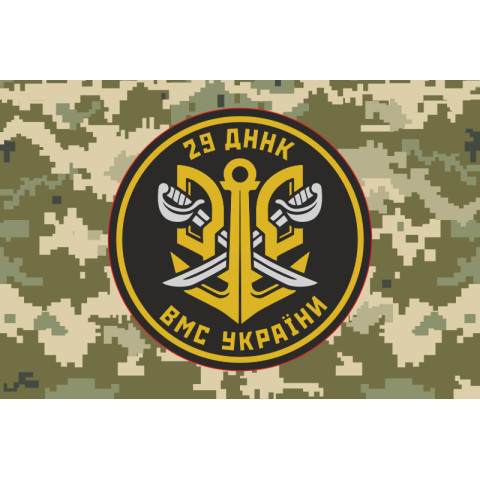 Флаг 29 ДННК (дивизион надводных кораблей) ВМС Украины. Вариант-04 Флаг 29 ДННК (дивизион надводных кораблей) ВМС Украины. Вариант-04