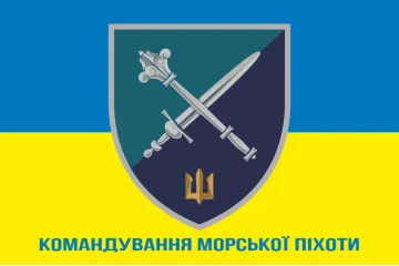 Прапор КМП (Командування морської піхоти) ВМС України. Варіант-02 Прапор КМП (Командування морської піхоти) ВМС України. Варіант-02