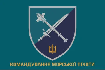 Прапор КМП (Командування морської піхоти) ВМС України. Варіант-06 Прапор КМП (Командування морської піхоти) ВМС України. Варіант-06