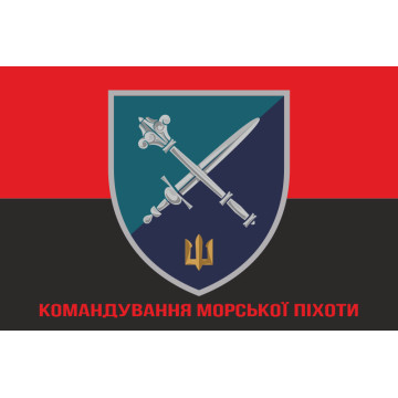 Прапор КМП (Командування морської піхоти) ВМС України. Варіант-08 Прапор КМП (Командування морської піхоти) ВМС України. Варіант-08