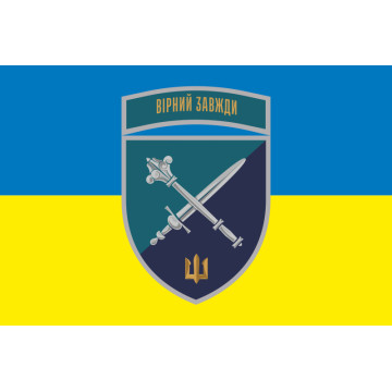 Прапор КМП (Командування морської піхоти) ВМС України. Варіант-10 Прапор КМП (Командування морської піхоти) ВМС України. Варіант-10