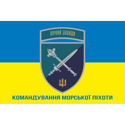 Прапор КМП (Командування морської піхоти) ВМС України. Варіант-11 Прапор КМП (Командування морської піхоти) ВМС України. Варіант-11