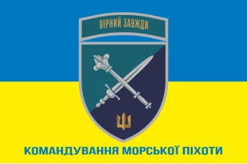 Прапор КМП (Командування морської піхоти) ВМС України. Варіант-11 Прапор КМП (Командування морської піхоти) ВМС України. Варіант-11
