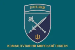 Флаг КМП (Командование морской пехоты) ВМС Украины. Вариант-15 Флаг КМП (Командование морской пехоты) ВМС Украины. Вариант-15