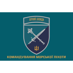 Прапор КМП (Командування морської піхоти) ВМС України. Варіант-15 Прапор КМП (Командування морської піхоти) ВМС України. Варіант-15