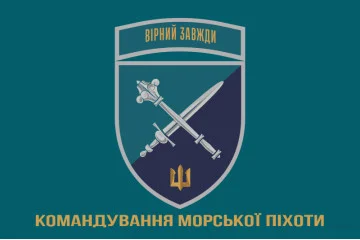 Прапор КМП (Командування морської піхоти) ВМС України. Варіант-15 Прапор КМП (Командування морської піхоти) ВМС України. Варіант-15