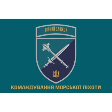 Флаг КМП (Командование морской пехоты) ВМС Украины. Вариант-15 Флаг КМП (Командование морской пехоты) ВМС Украины. Вариант-15