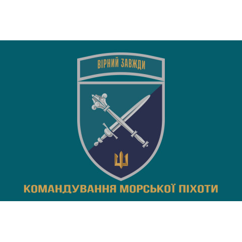 Флаг КМП (Командование морской пехоты) ВМС Украины. Вариант-15 Флаг КМП (Командование морской пехоты) ВМС Украины. Вариант-15