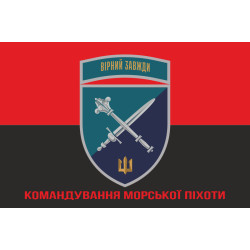 Прапор КМП (Командування морської піхоти) ВМС України. Варіант-17 Прапор КМП (Командування морської піхоти) ВМС України. Варіант-17