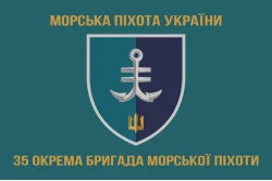 Флаг 35 ОБрМП (отдельная бригада морской пехоты) ВМС Украины. Вариант-14 Флаг 35 ОБрМП (отдельная бригада морской пехоты) ВМС Украины. Вариант-14