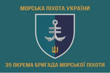 Флаг 35 ОБрМП (отдельная бригада морской пехоты) ВМС Украины. Вариант-14 Флаг 35 ОБрМП (отдельная бригада морской пехоты) ВМС Украины. Вариант-14
