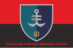 Флаг 35 ОБрМП (отдельная бригада морской пехоты) ВМС Украины. Вариант-21 Флаг 35 ОБрМП (отдельная бригада морской пехоты) ВМС Украины. Вариант-21