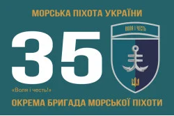 Флаг 35 ОБрМП (отдельная бригада морской пехоты) ВМС Украины. Вариант-23 Флаг 35 ОБрМП (отдельная бригада морской пехоты) ВМС Украины. Вариант-23