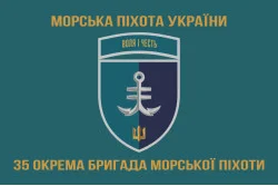 Флаг 35 ОБрМП (отдельная бригада морской пехоты) ВМС Украины. Вариант-25 Флаг 35 ОБрМП (отдельная бригада морской пехоты) ВМС Украины. Вариант-25
