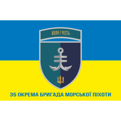 Прапор 35 ОБрМП (окрема бригада морської піхоти) ВМС України. Варіант-30 Прапор 35 ОБрМП (окрема бригада морської піхоти) ВМС України. Варіант-30