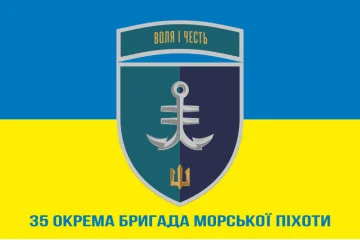 Флаг 35 ОБрМП (отдельная бригада морской пехоты) ВМС Украины. Вариант-30 Флаг 35 ОБрМП (отдельная бригада морской пехоты) ВМС Украины. Вариант-30