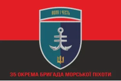 Флаг 35 ОБрМП (отдельная бригада морской пехоты) ВМС Украины. Вариант-32