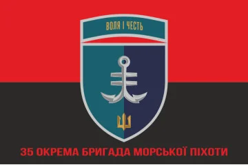 Флаг 35 ОБрМП (отдельная бригада морской пехоты) ВМС Украины. Вариант-32 Флаг 35 ОБрМП (отдельная бригада морской пехоты) ВМС Украины. Вариант-32